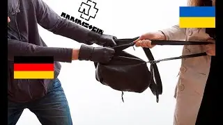 НЕМЦЫ ВОРУЮТ У УКРАИНЫ??? RAMMSTEIN ВООБЩЕ АХ***ЛИ???