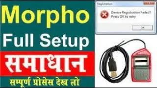 Morpho Device Registration Failed press ok to retry|| Install Driver Chrome Setting & Date & Time ||