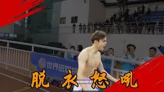 46秒04！時差感冒也擋不住他！艾力西爾極速狂奔，打破全國紀錄脫衣怒吼