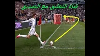 #افضل 50 هدف فى تاريخ كرة القدم