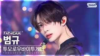 [안방1열 직캠4K] 투모로우바이투게더 범규 'Sugar Rush Ride' (TXT BEOMGYU FanCam) @SBS Inkigayo 230129