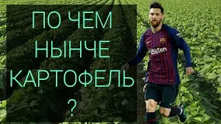 БАРСЕЛОНА И ОГОРОД●[БАРСЕЛОНА-РЕАЛ ВАЛЬЯДОЛИД]●25.08.2018