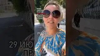 #29#ИЮЛЬ#ПРОГНОЗ#2024#практика#техника#психология#астрология#события#будущее#деньги#любовь#совет#369