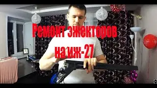 Repairing ejectors on an Izh-27 shotgun