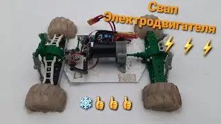 Тюнинг радио управляемой модели
