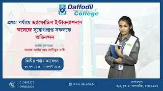 Admission Going On || SSC 2024 || Daffodil International College, Dhaka
