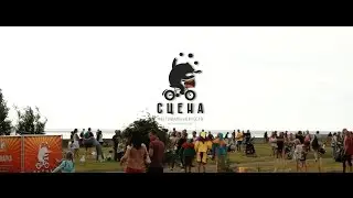 Фестиваль искусств на открытом воздухе «Сцена» @ GEO