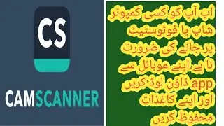 How to use camscanner.How to use mobile as scanner.cam scanner app download. mobile as a scanner.