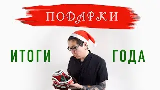 Xannykere - Новый Год
