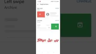 How To Change Swipe Actions In Gmail App | Gmail App Swipe Delete | Swipe Left / Right Options