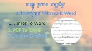 How to Convert Picture to Word #pdftoword #khmertoword #tips #convertkhmertoword