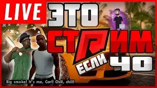 STREAM: RADMIR MTA | КОПИМ НА BUGATTI | ОБЩАЮСЬ С ПОДПИСЧИКАМИ