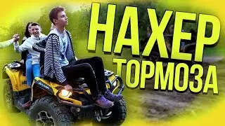 Пермская Рублевка. Кончились тормоза. Что делать?
