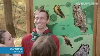 Экологическая тропа от РусГидро