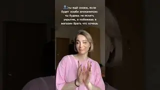 #tiktok #memes #юмор