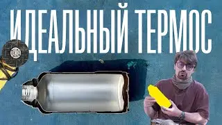 Bobber Thermos | Everything as requested in the comments