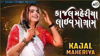 કાજલ મહેરીયા || ન્યૂ લાઇવ પ્રોગ્રામ 2024 || બેવફા સોંગ Kajal Maheriya 2024