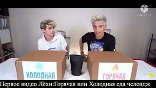 Первое и последнее видео участников команды А4