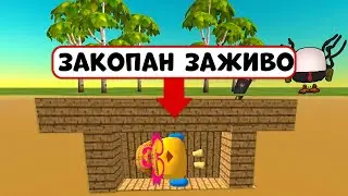 😱Тёма 100% ПОХОРОНЕН ЗАЖИВО в Чикен Ган..