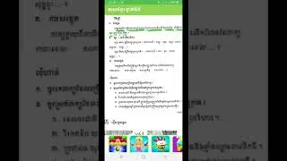 មេរៀនទី៩ សញ្ញាចុចពីរ