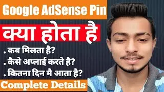 Google Adsense kay hota hai || What is Google Adsense Pin