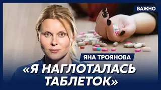 Актриса Яна Троянова о депрессии и алкоголизме после смерти сына