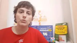 Знакомство со Школой Скорочтения по методике Шамиля Ахмадуллина.