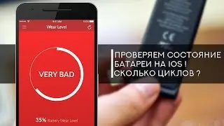 Battery Life - Battery Status directly on the iPhone. Coconut Battery. Charge Cycle