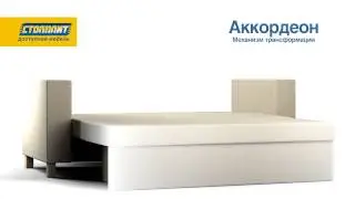 Диваны и кресла (механизм трансформации - 