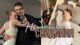 НЕОБЫЧНЫЕ свидания, как разнообразить жизнь?