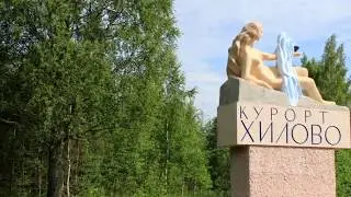 ИСТОРИЯ ХИЛОВО В МЕЛОДИИ ГИТАРЫ