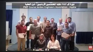 دورات إدارة المشاريع PMP لنقابة المهندسين الأردنيين JEA عمان، العقبة وإربد، المدرب رياض ثلجي