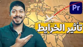 تاثير انيميشن الطيارة على الخريطة | Travel map effect