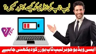 How to Check Battery Health for a Laptop