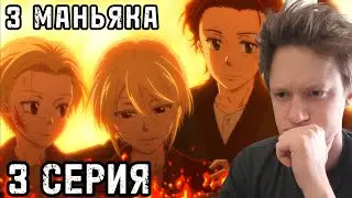 Патриотизм Мориарти 1 сезон 3 серия РЕАКЦИЯ / Малолетний убийца / anime reaction