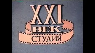 Между воскресеньем и субботой (1991) - роковая драма СССР