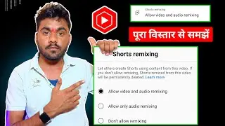 Shorts Remixing Allow Video And Audio Remixing, Allow Only Audio Remixing, Don't Allow Remixing