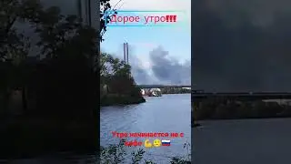 удары по киеву за Мост!!!