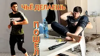 Ислам Махачев подкупился: Тагир делает что хочет - Гаджи и ребята в номере командует Уланбеков 🤫