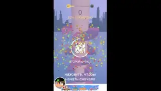 Стрим игры 