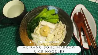ASMR Review ARIRANG Bone Marrow Rice Noodles