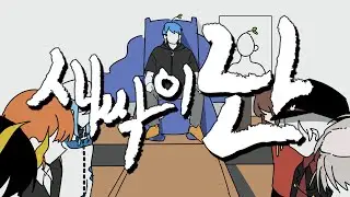 [스노우 패러디] 친구들 총출동한 '새싹이 난'