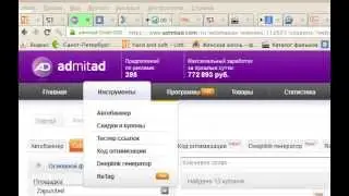 cpa admitad пример работы на форумах. и вывод на webmoney