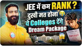Low JEE Rank?😱 Don’t Worry – These Colleges Will Offer Dream Packages!🤩 Best Colleges at Low Perc...
