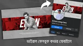 Your Facebook Cover Art Design with Android Mobile | Model Style Cover Art Design 2023 Bangla