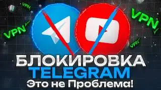 How to Bypass Blocking on Telegram, YouTube, and Instagram