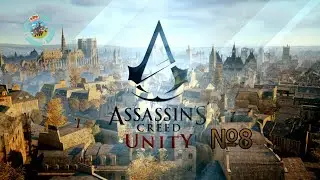 Прохождение игры: Assassin's Creed Unity №8 (Продолжаем совершать подвиги средневековья).