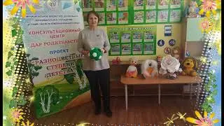 Видеоконсультация Речевые игры с мячом для дошкольников