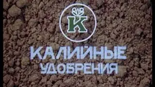 Potassium and Potash Fertilizers