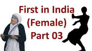 FIRST IN INDIA (FEMALE) PART 03, (IN HINDI.)